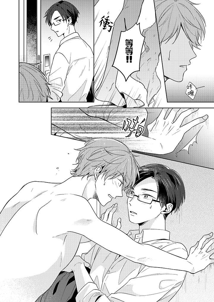 魔鬼教师真的可以这么淫荡吗？第6话