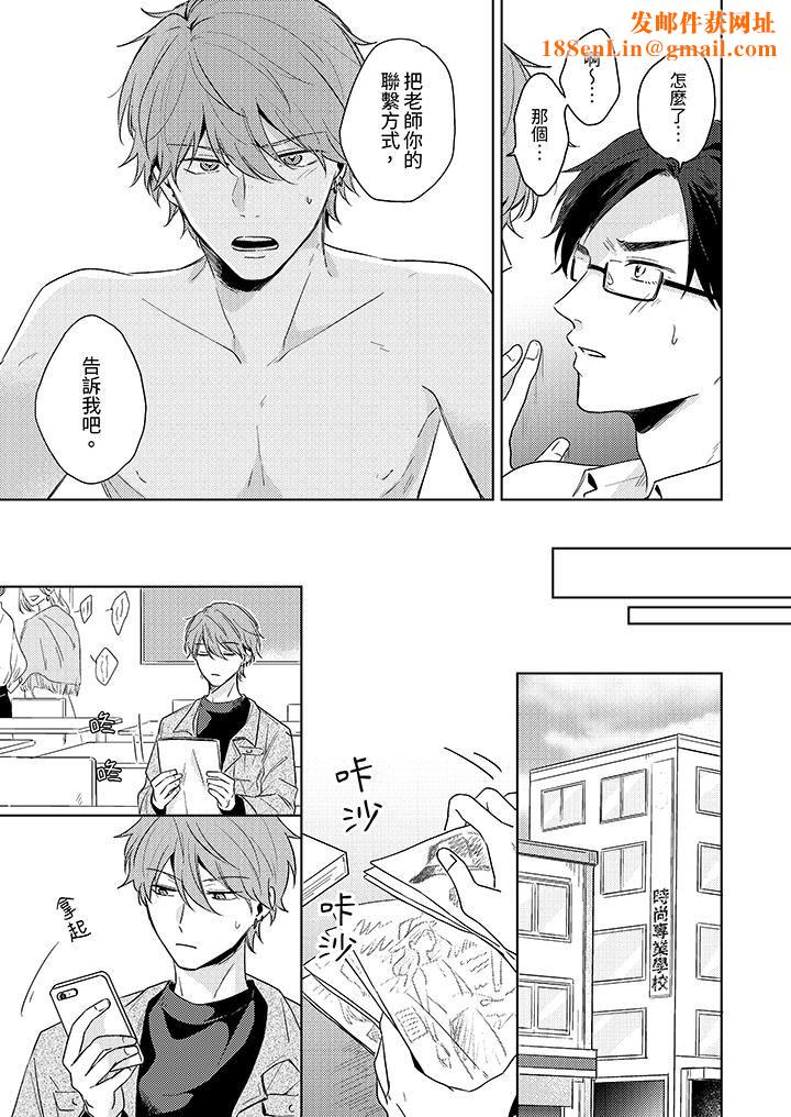 魔鬼教师真的可以这么淫荡吗?第6话