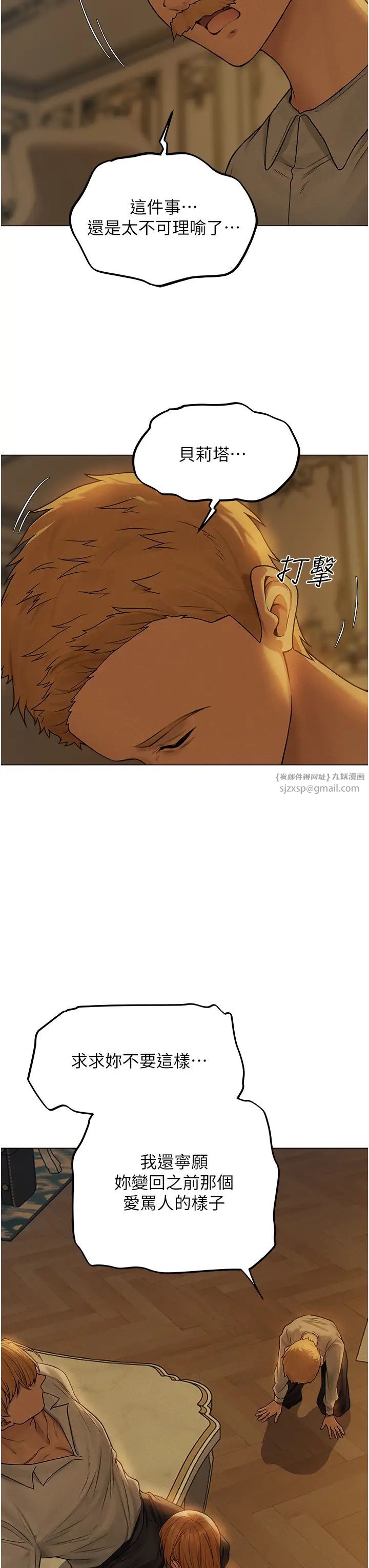 人妻猎人第58话-收割人妻的新目标♥