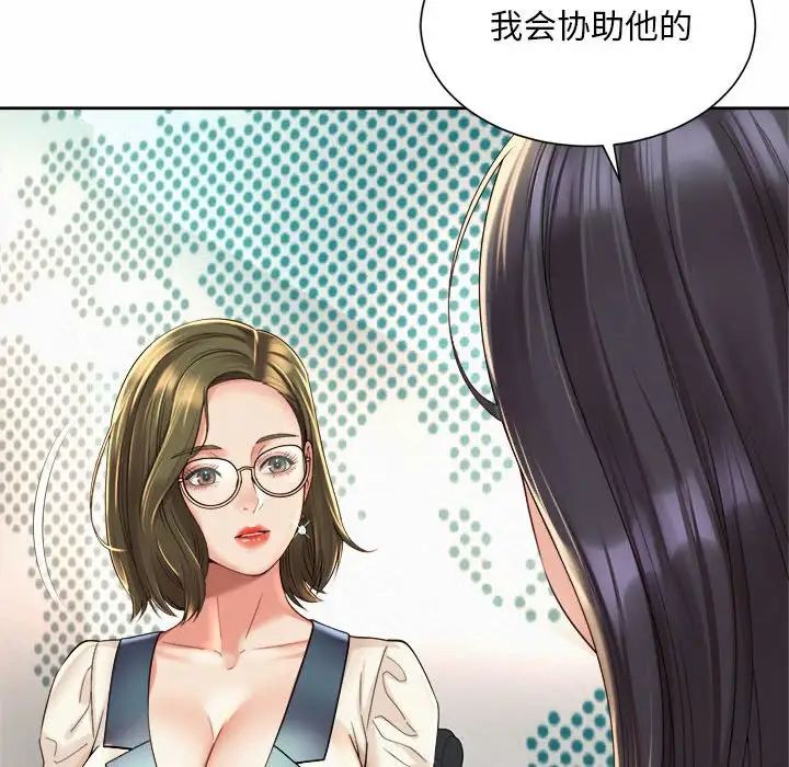 社内恋爱第35话