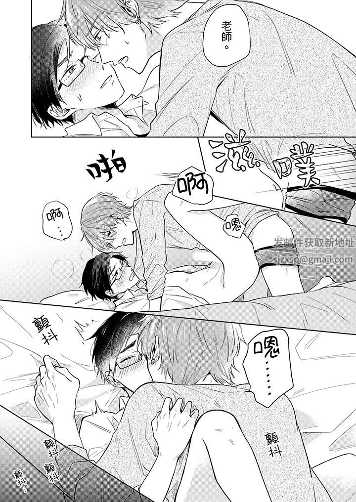 魔鬼教师真的可以这么淫荡吗？第8话