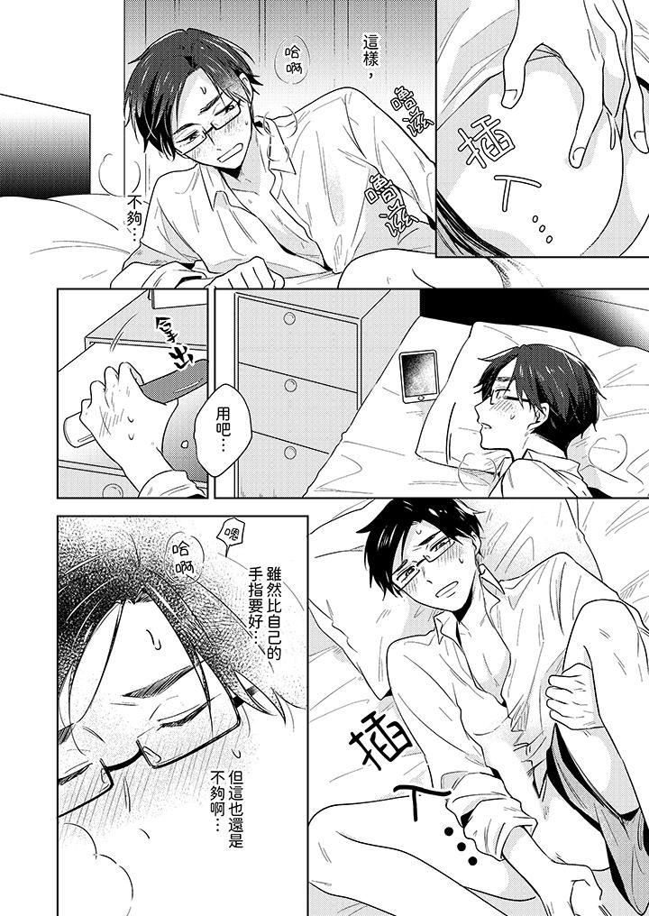 魔鬼教师真的可以这么淫荡吗？第8话