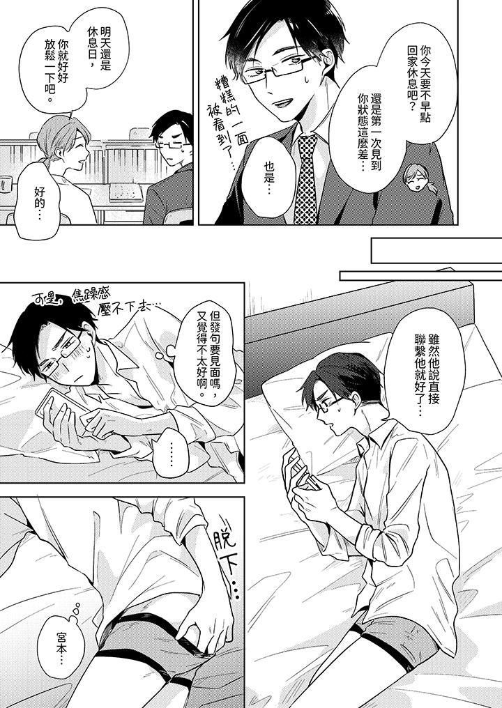 魔鬼教师真的可以这么淫荡吗？第8话