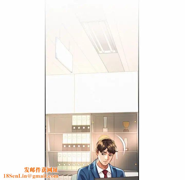 社内恋爱第35话