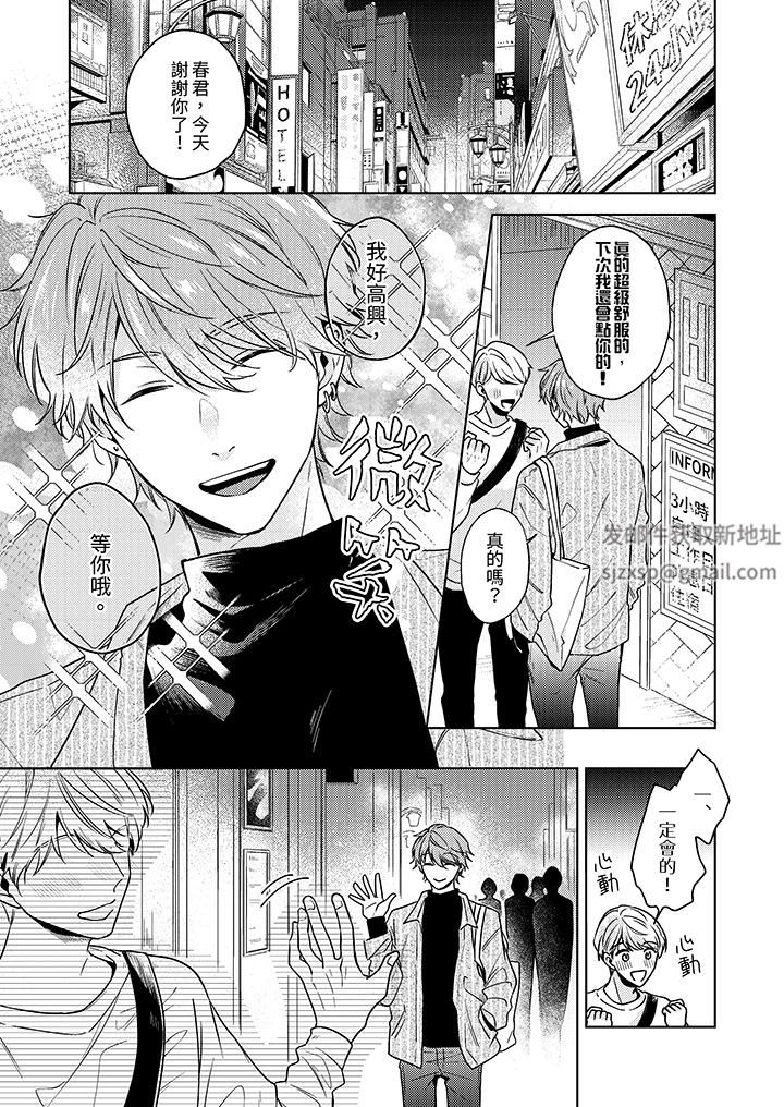 魔鬼教师真的可以这么淫荡吗？第9话