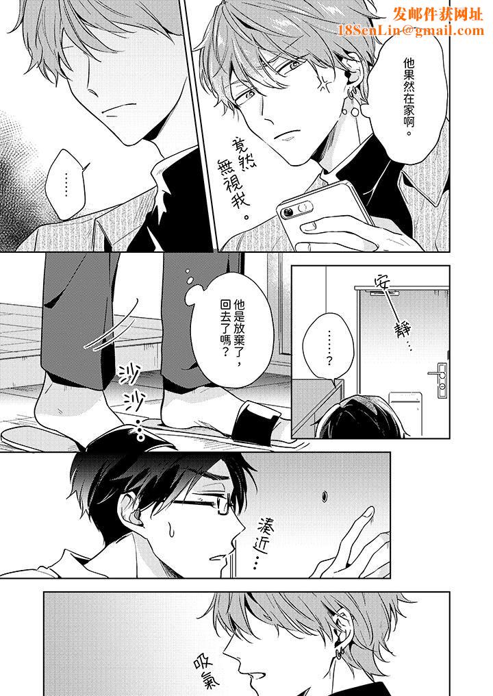 魔鬼教师真的可以这么淫荡吗?第9话
