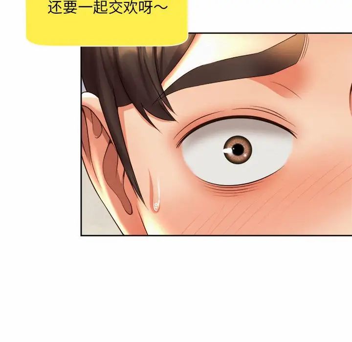 社内恋爱第35话