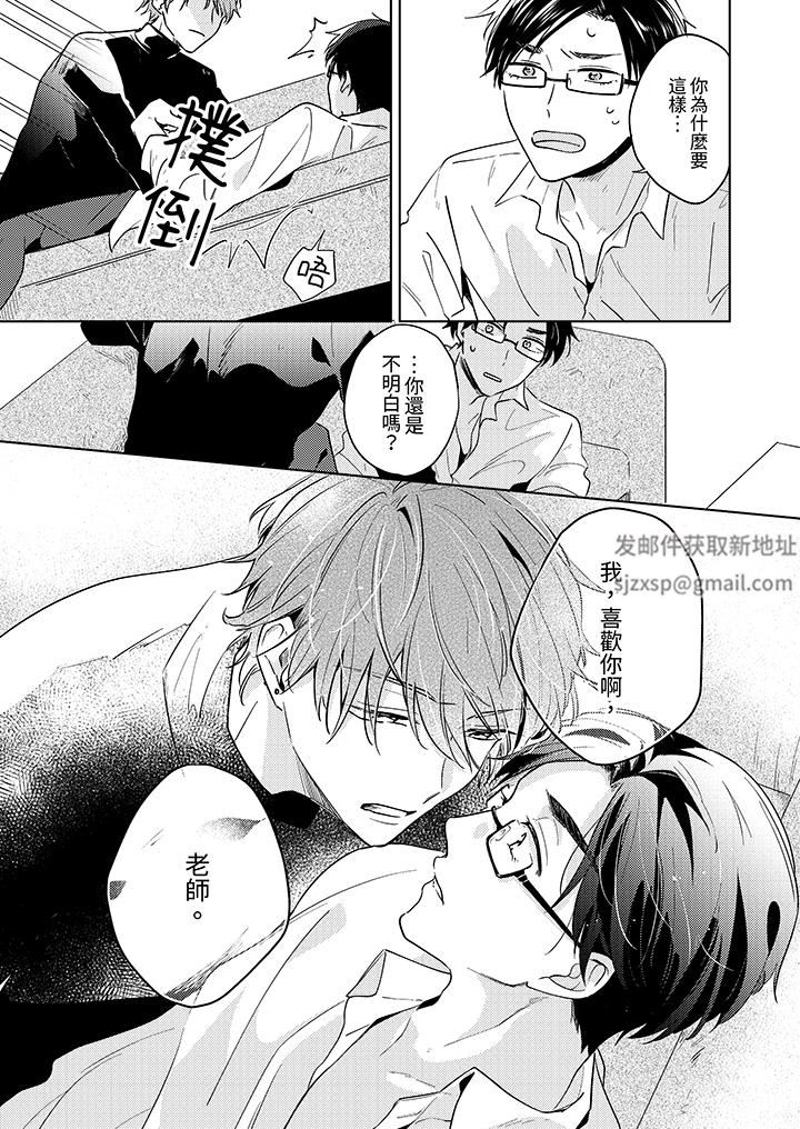 魔鬼教师真的可以这么淫荡吗？第10话