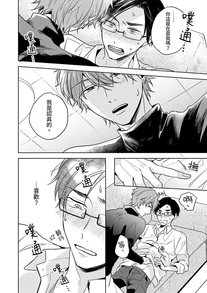 魔鬼教师真的可以这么淫荡吗?第10话