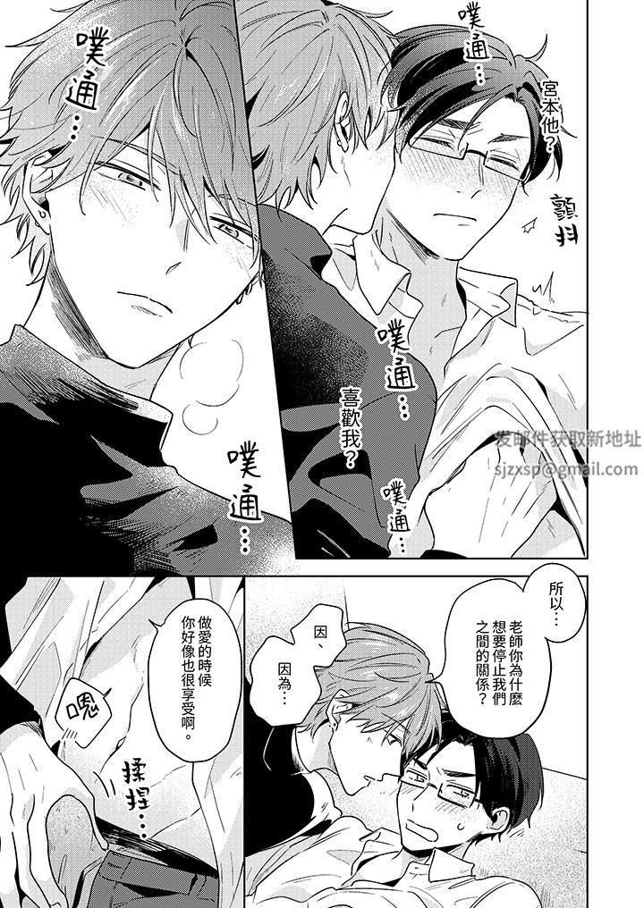 魔鬼教师真的可以这么淫荡吗？第10话