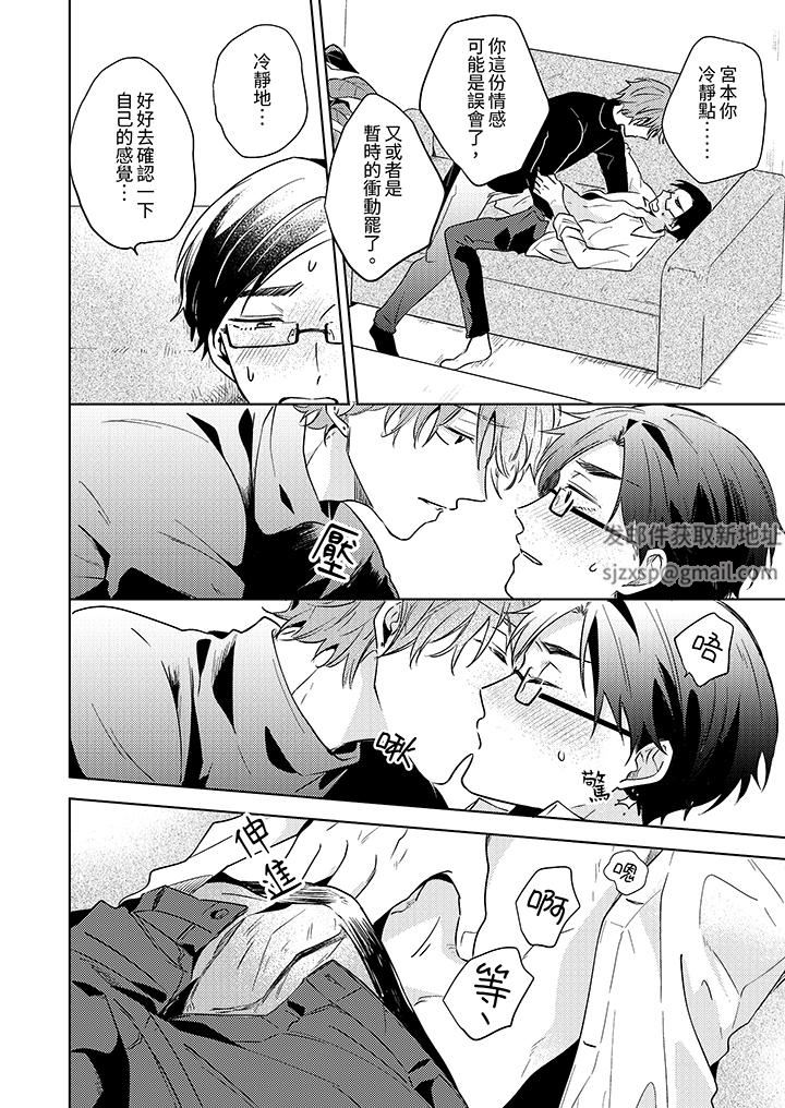 魔鬼教师真的可以这么淫荡吗?第10话