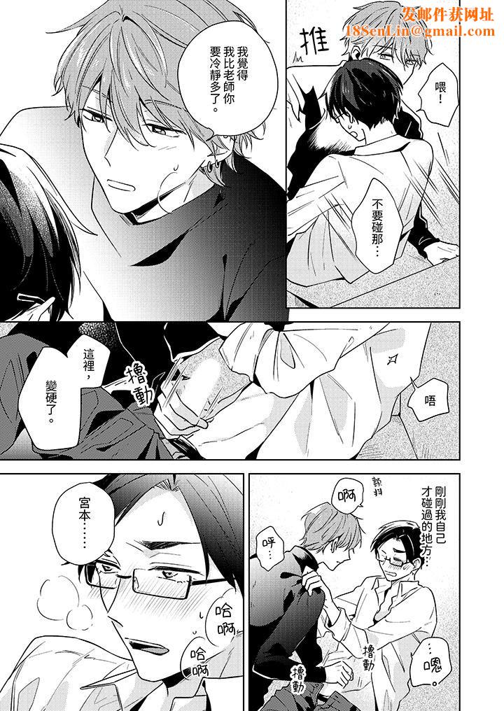 魔鬼教师真的可以这么淫荡吗？第10话