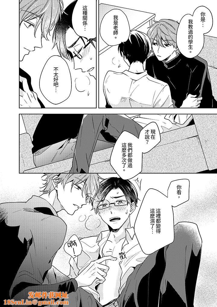 魔鬼教师真的可以这么淫荡吗？第10话