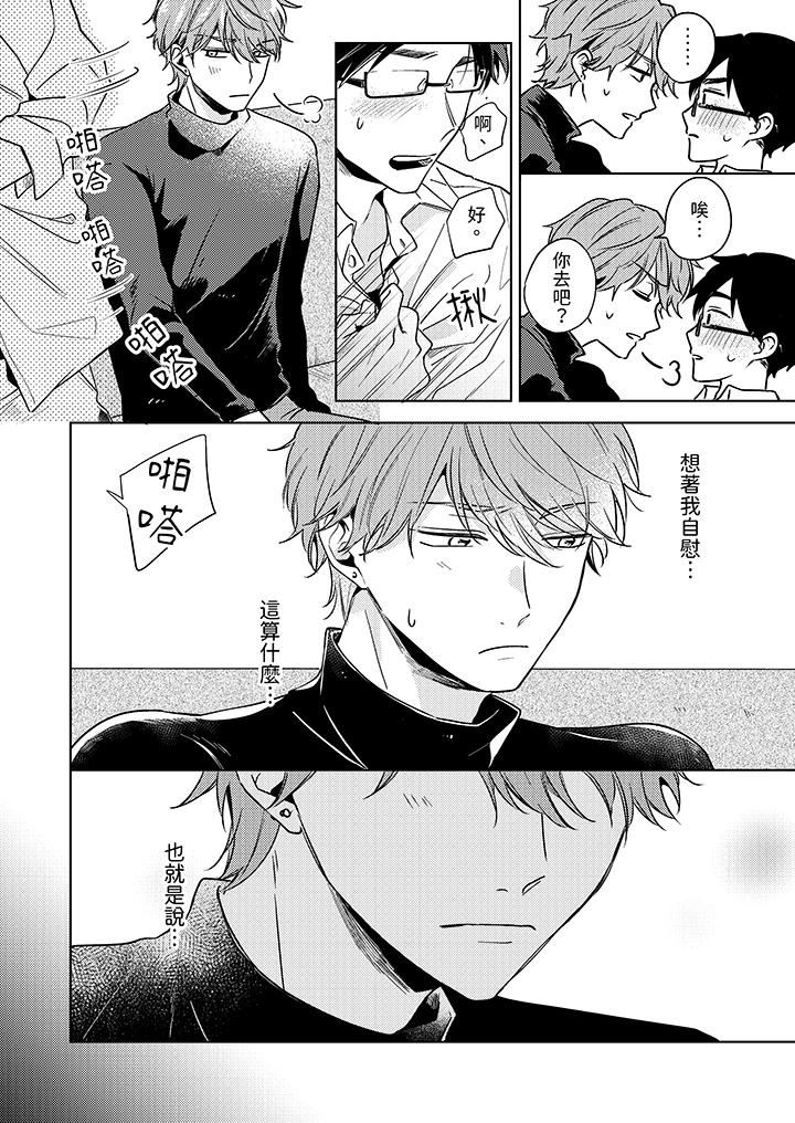 魔鬼教师真的可以这么淫荡吗？第10话