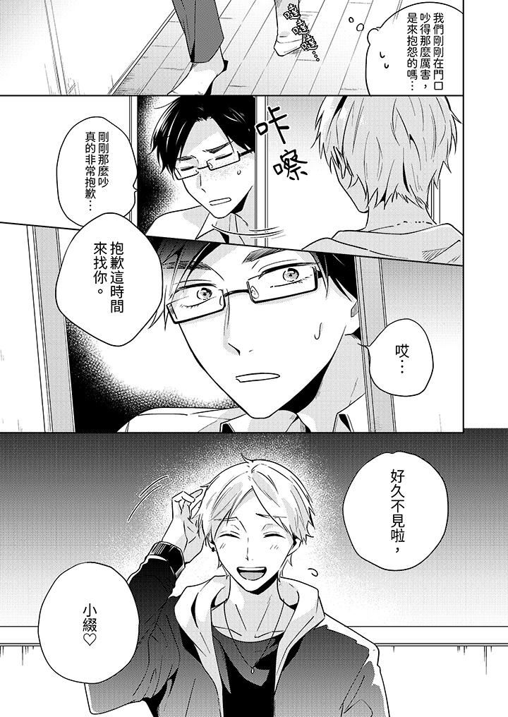 魔鬼教师真的可以这么淫荡吗？第10话