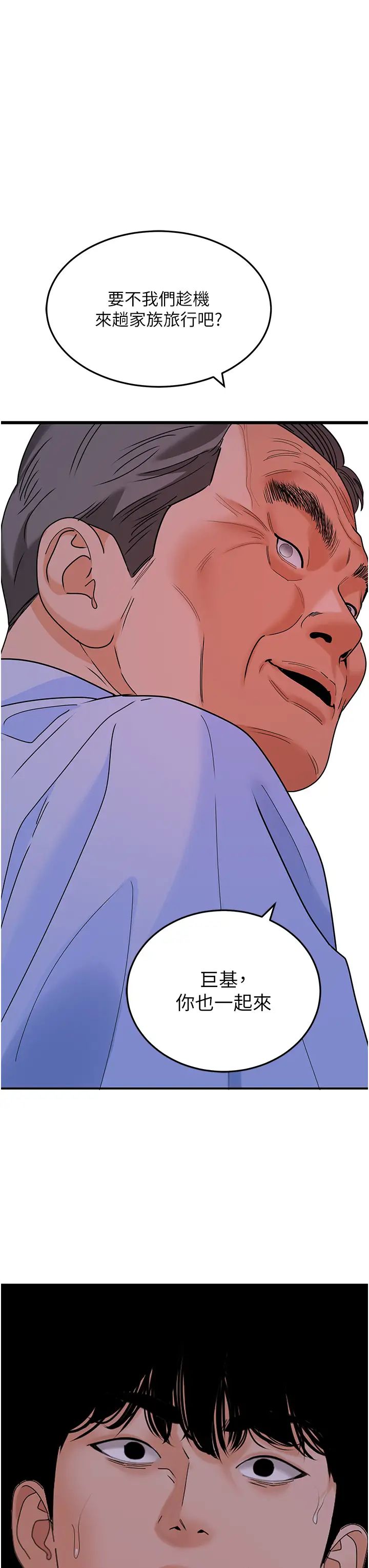 地表最屌卧底干员第39话-满足老婆饥渴的双开洞