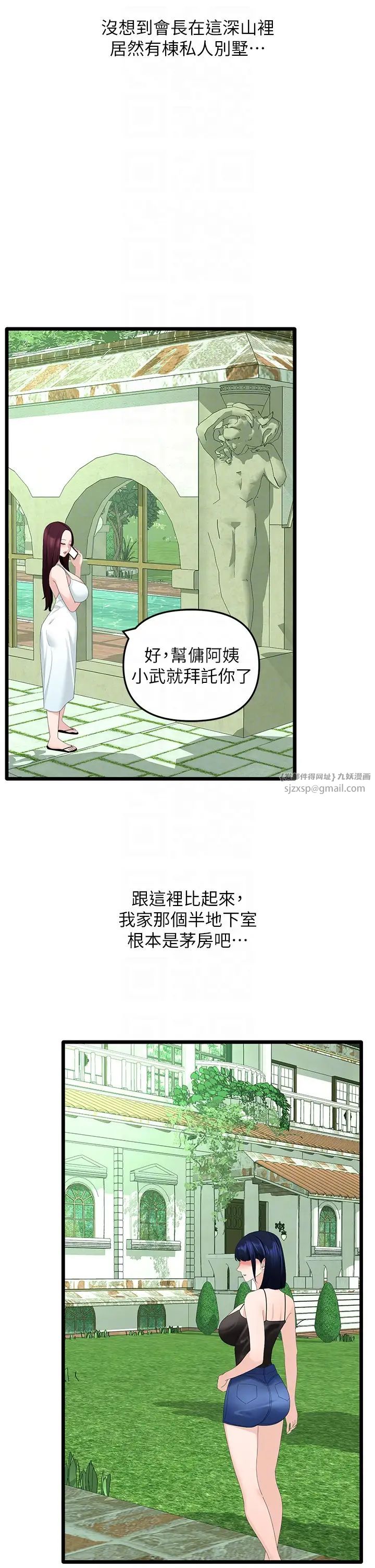 地表最屌卧底干员第39话-满足老婆饥渴的双开洞