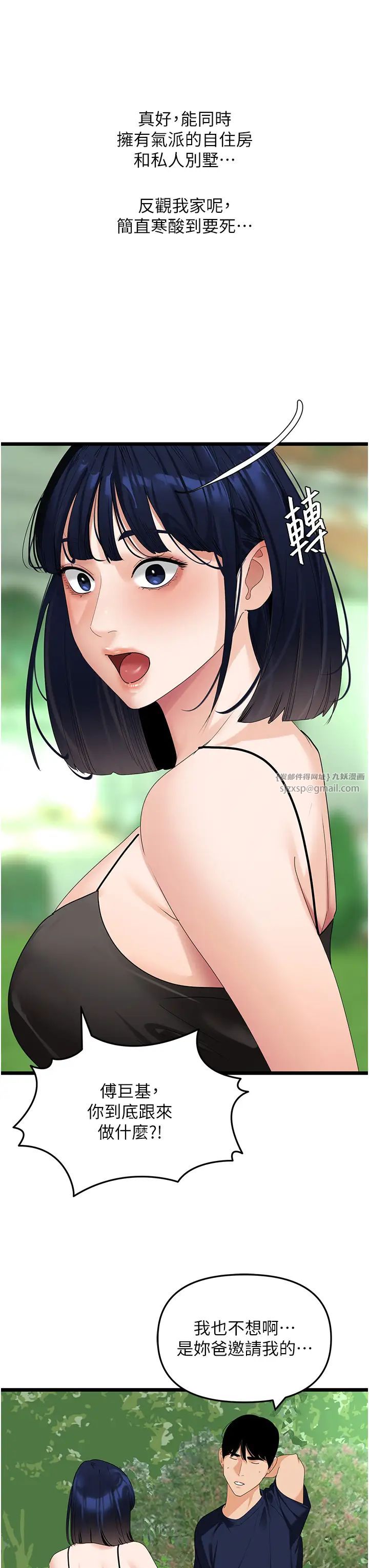 地表最屌卧底干员第39话-满足老婆饥渴的双开洞