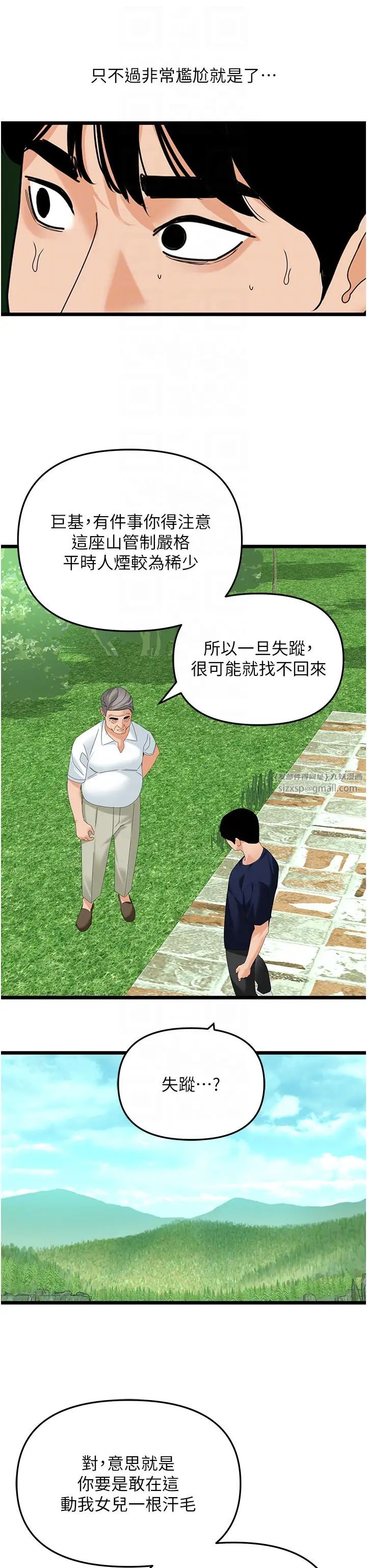 地表最屌卧底干员第39话-满足老婆饥渴的双开洞