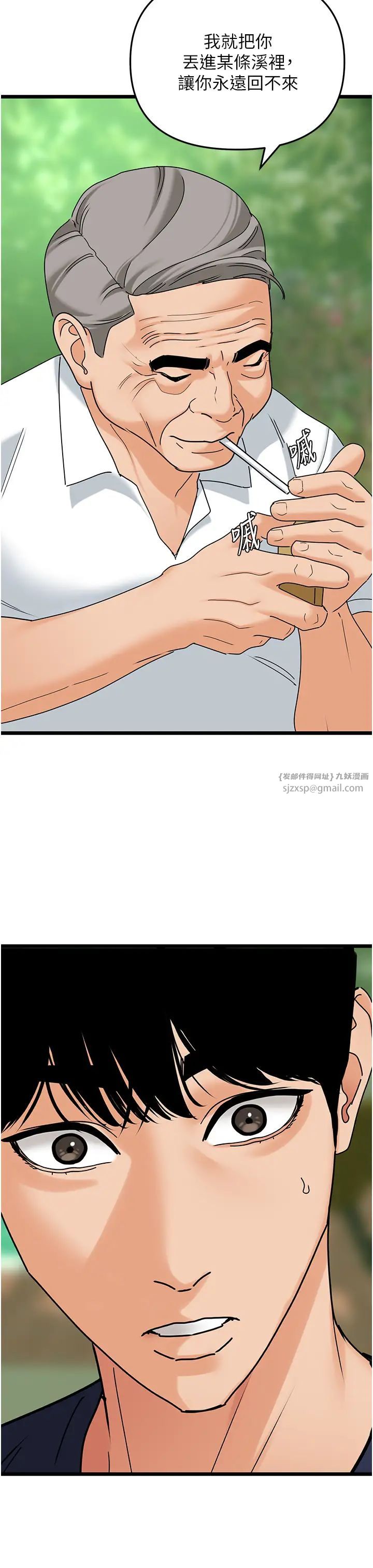 地表最屌卧底干员第39话-满足老婆饥渴的双开洞