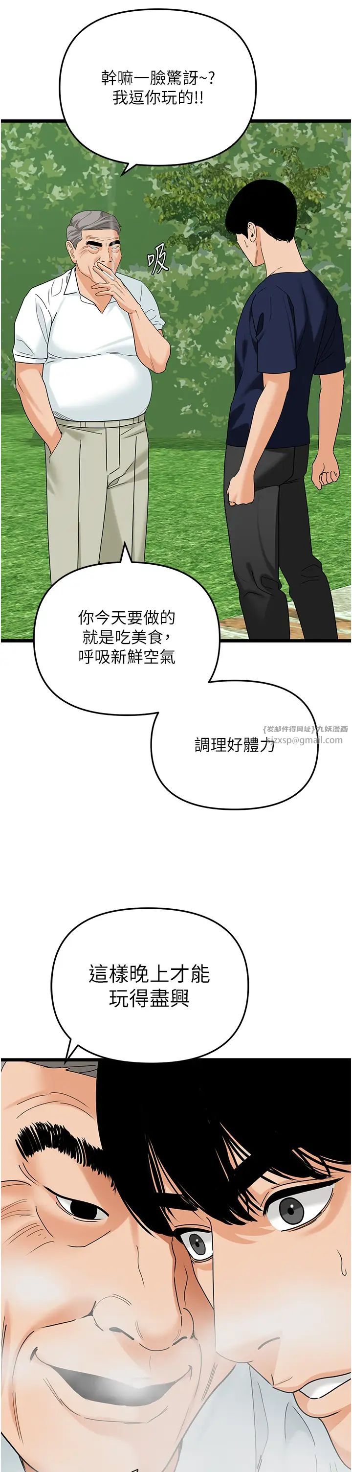 地表最屌卧底干员第39话-满足老婆饥渴的双开洞