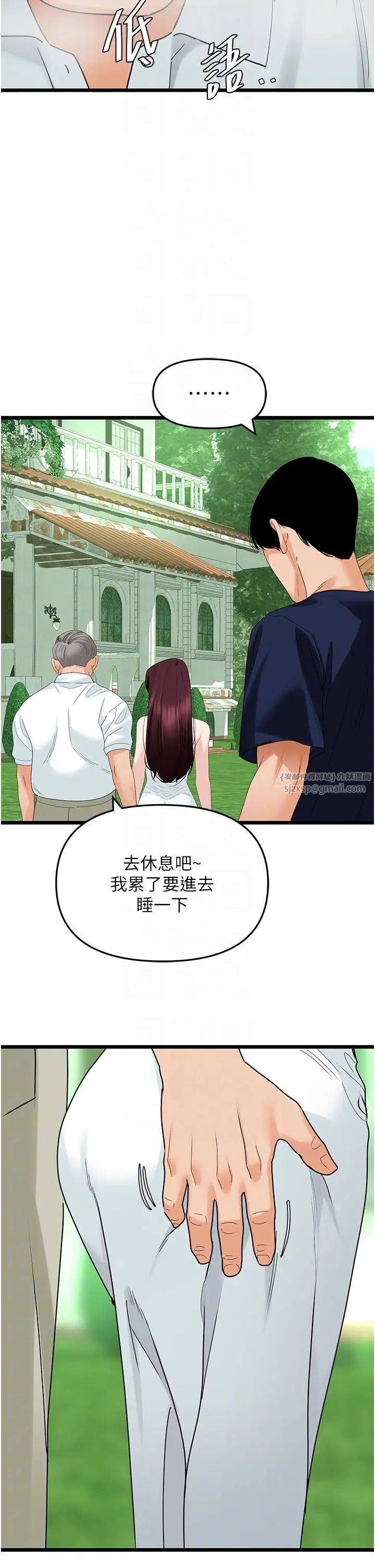 地表最屌卧底干员第39话-满足老婆饥渴的双开洞