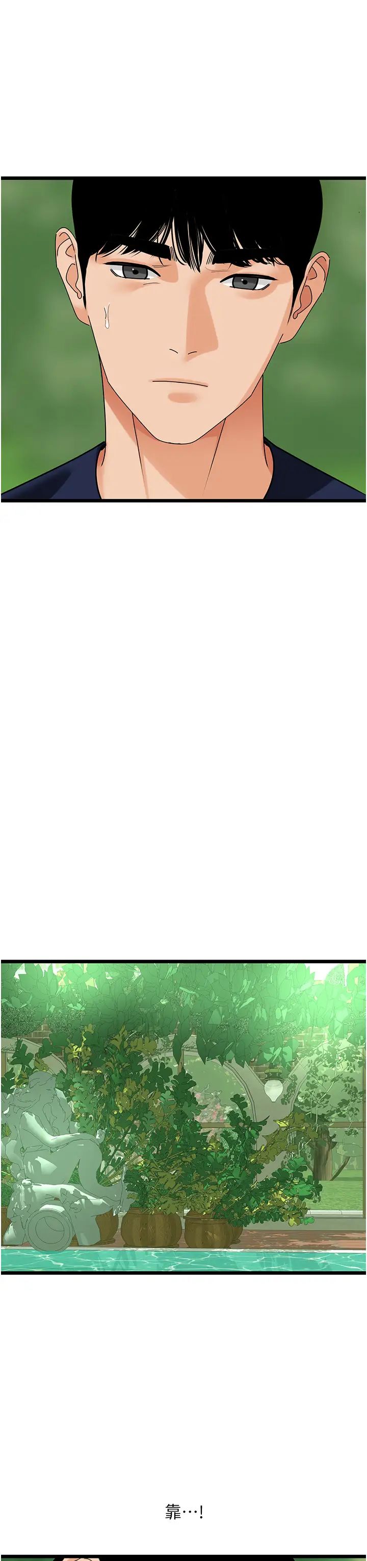 地表最屌卧底干员第39话-满足老婆饥渴的双开洞