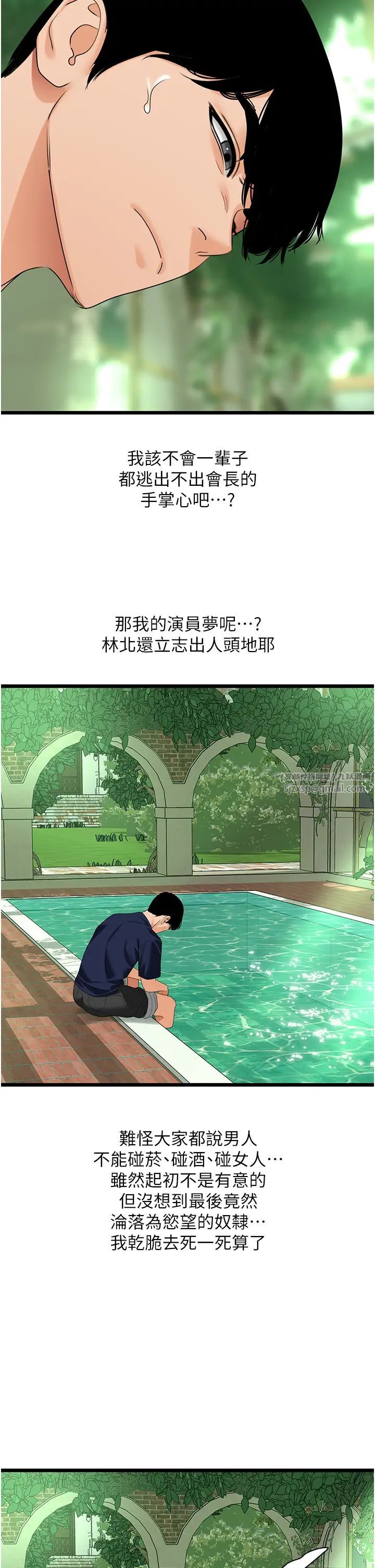 地表最屌卧底干员第39话-满足老婆饥渴的双开洞