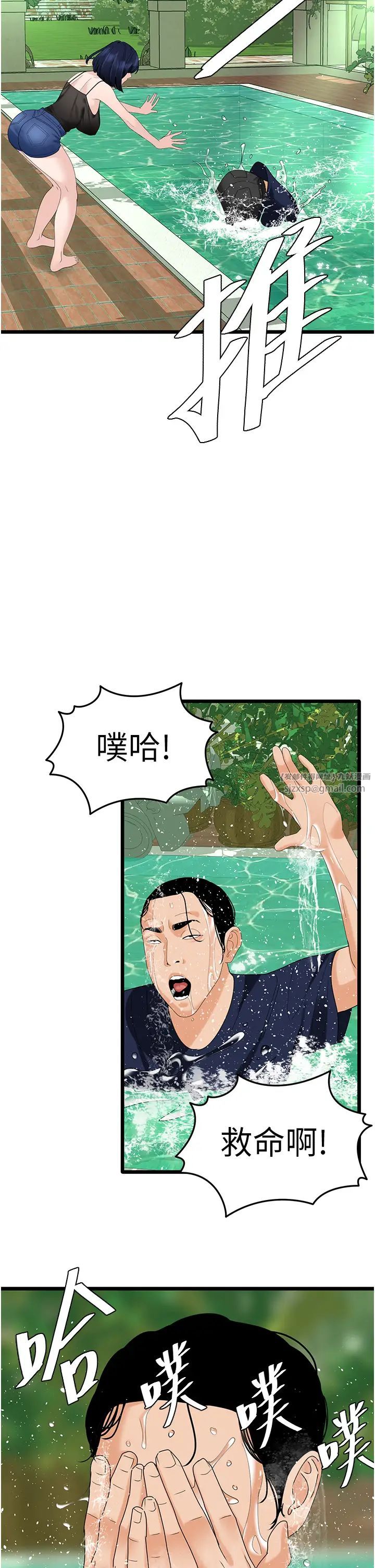 地表最屌卧底干员第39话-满足老婆饥渴的双开洞