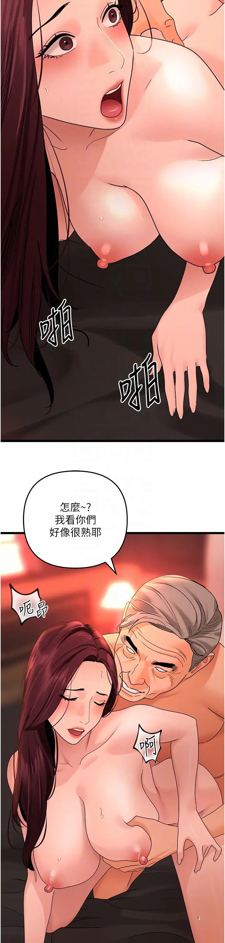 地表最屌卧底干员第39话-满足老婆饥渴的双开洞
