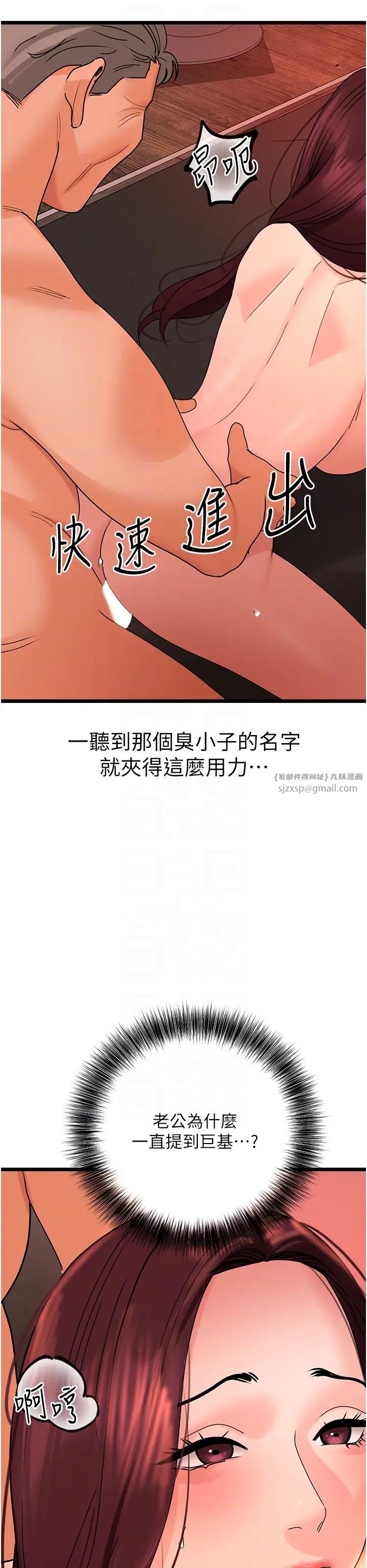 地表最屌卧底干员第39话-满足老婆饥渴的双开洞