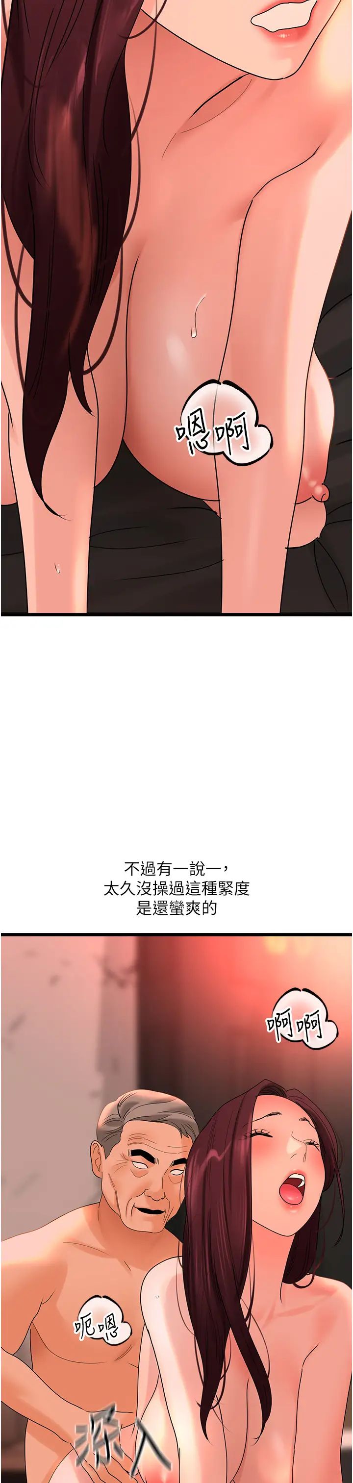 地表最屌卧底干员第39话-满足老婆饥渴的双开洞