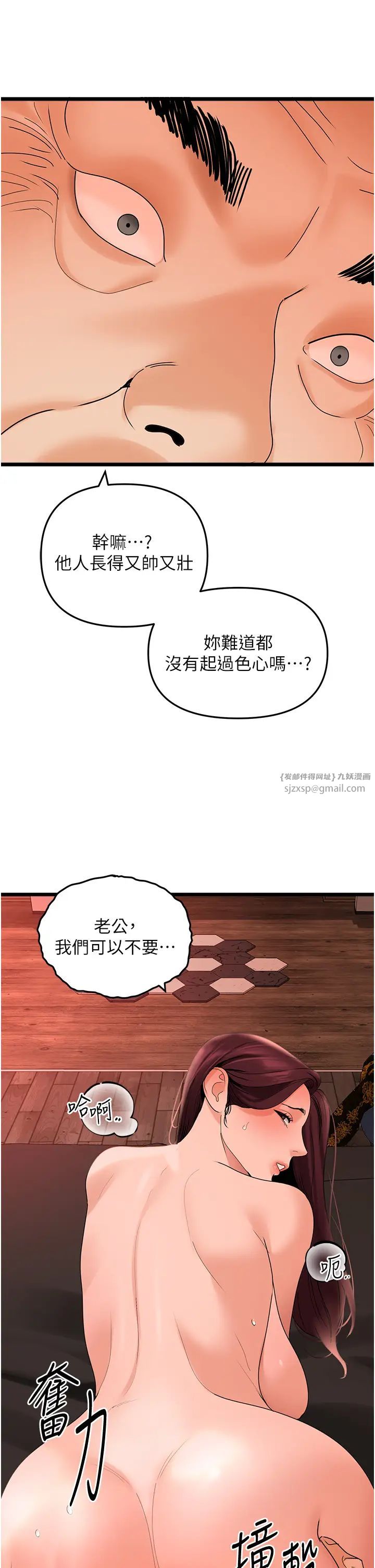 地表最屌卧底干员第39话-满足老婆饥渴的双开洞