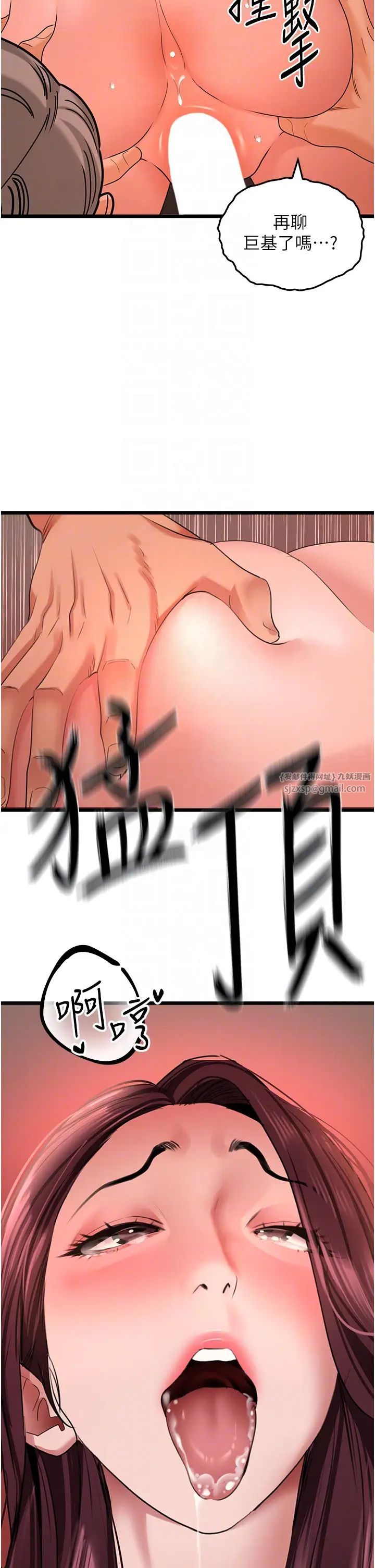 地表最屌卧底干员第39话-满足老婆饥渴的双开洞