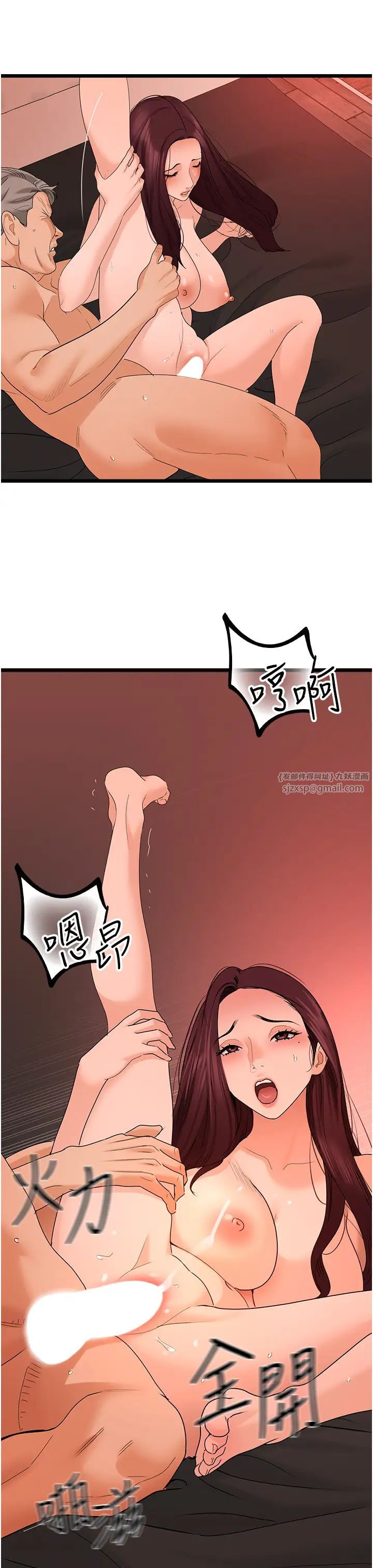地表最屌卧底干员第39话-满足老婆饥渴的双开洞
