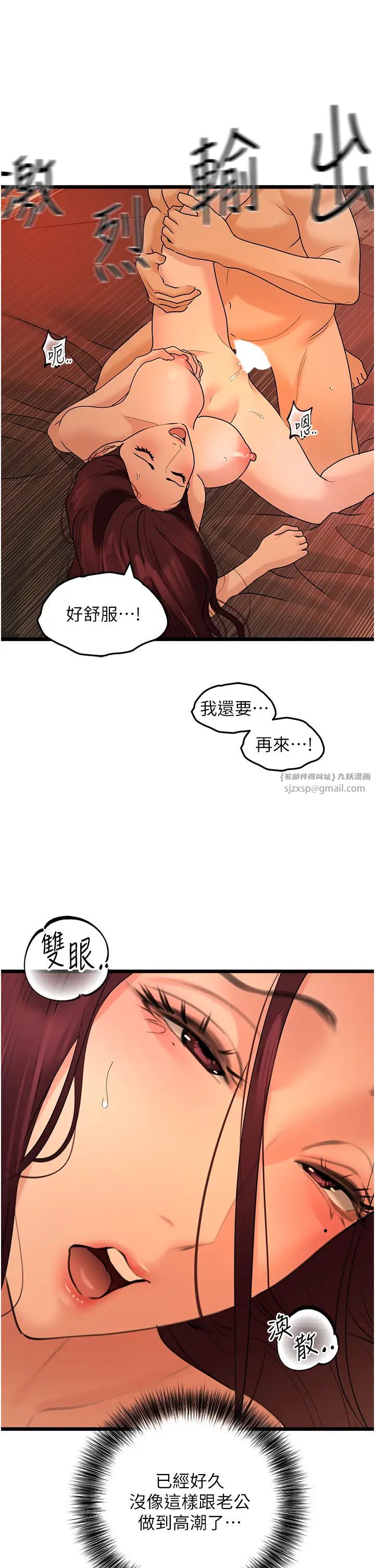 地表最屌卧底干员第39话-满足老婆饥渴的双开洞