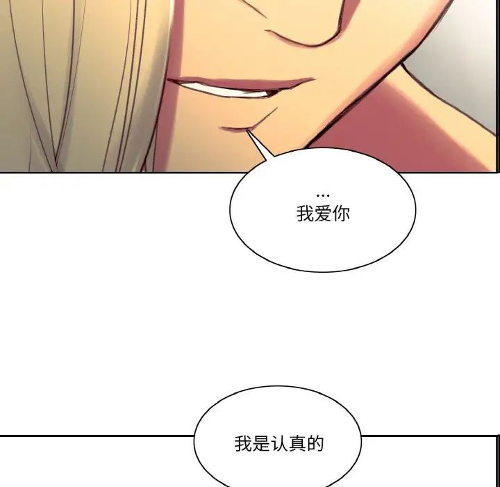 保姆调教中第36话