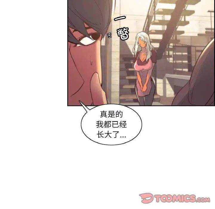 保姆调教中第36话