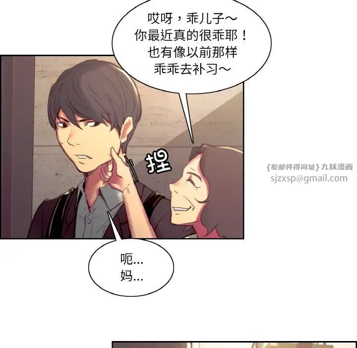 保姆调教中第36话
