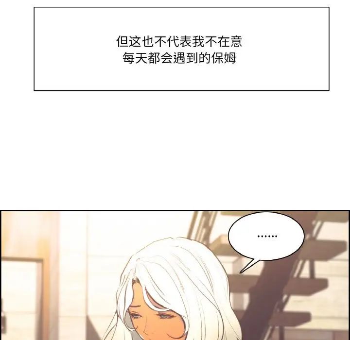 保姆调教中第36话