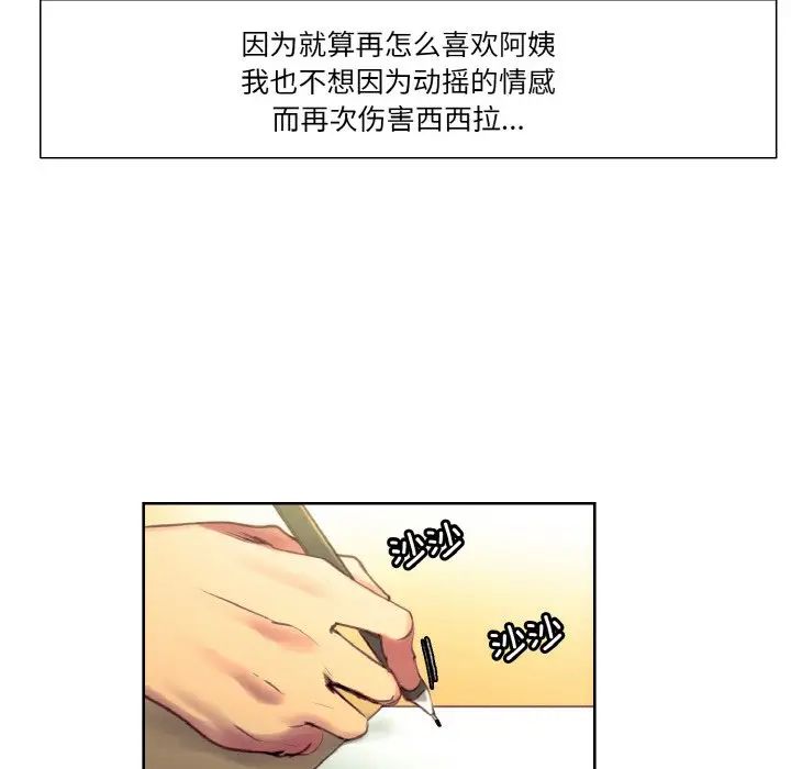 保姆调教中第36话