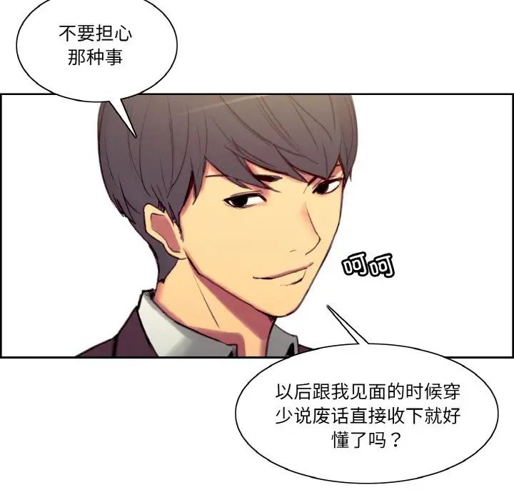 保姆调教中第36话
