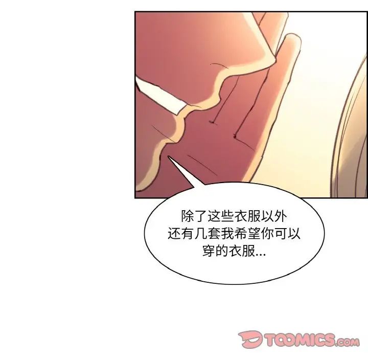 保姆调教中第36话