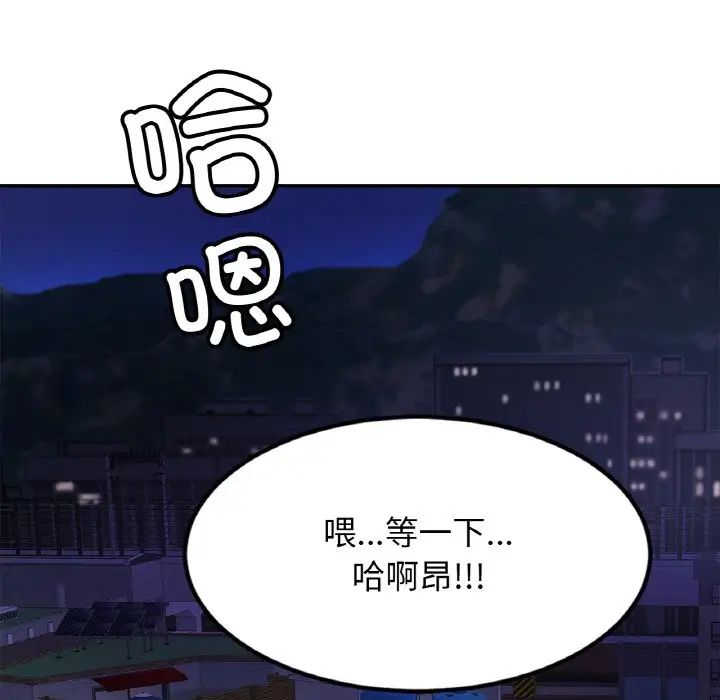 亲密一家人第38话