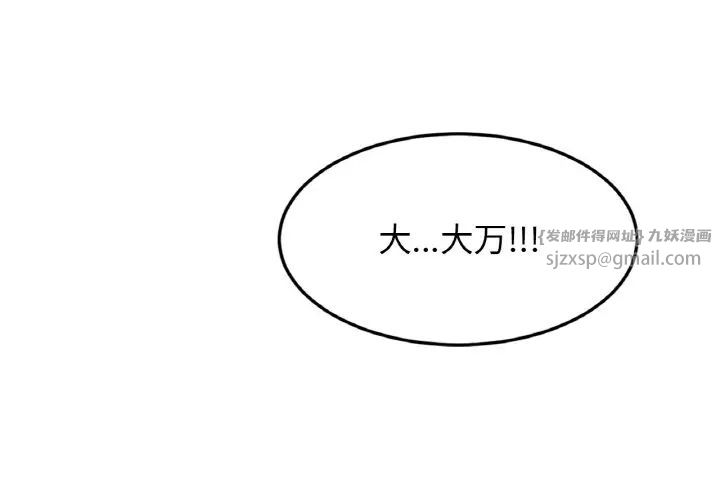 亲密一家人第38话