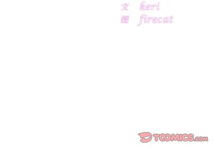 亲密一家人第38话