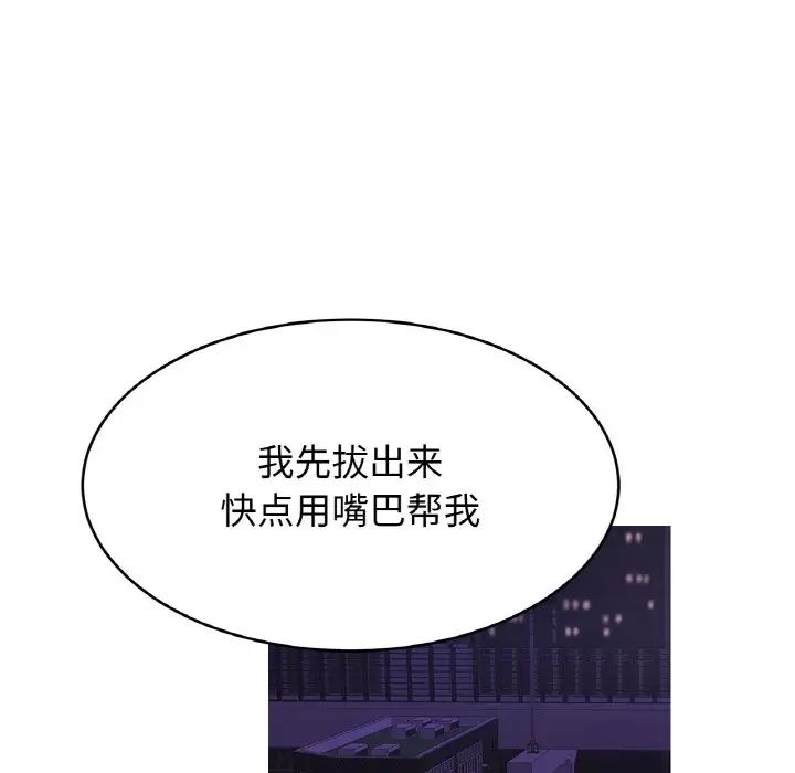 亲密一家人第38话