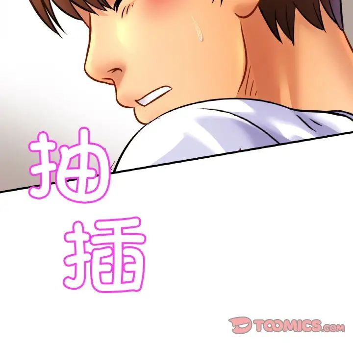 亲密一家人第38话