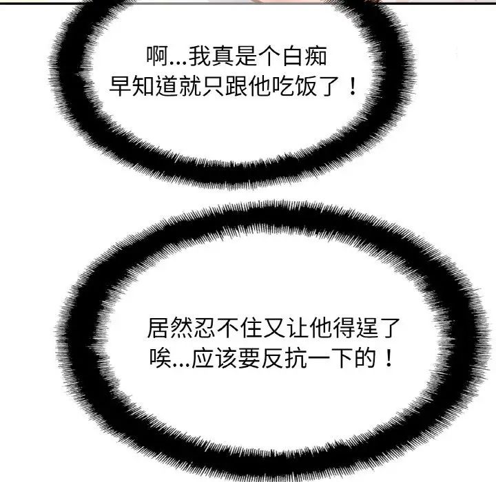 亲密一家人第38话