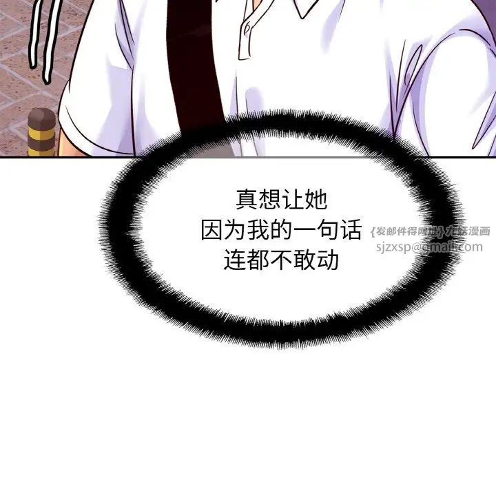 亲密一家人第38话